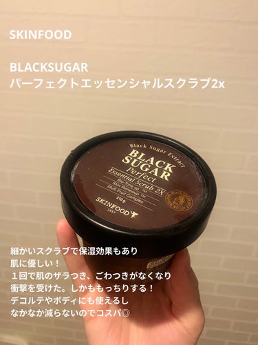 ブラックシュガー パーフェクト エッセンシャル スクラブ2X/SKINFOOD/洗い流すパック・マスクを使ったクチコミ（2枚目）