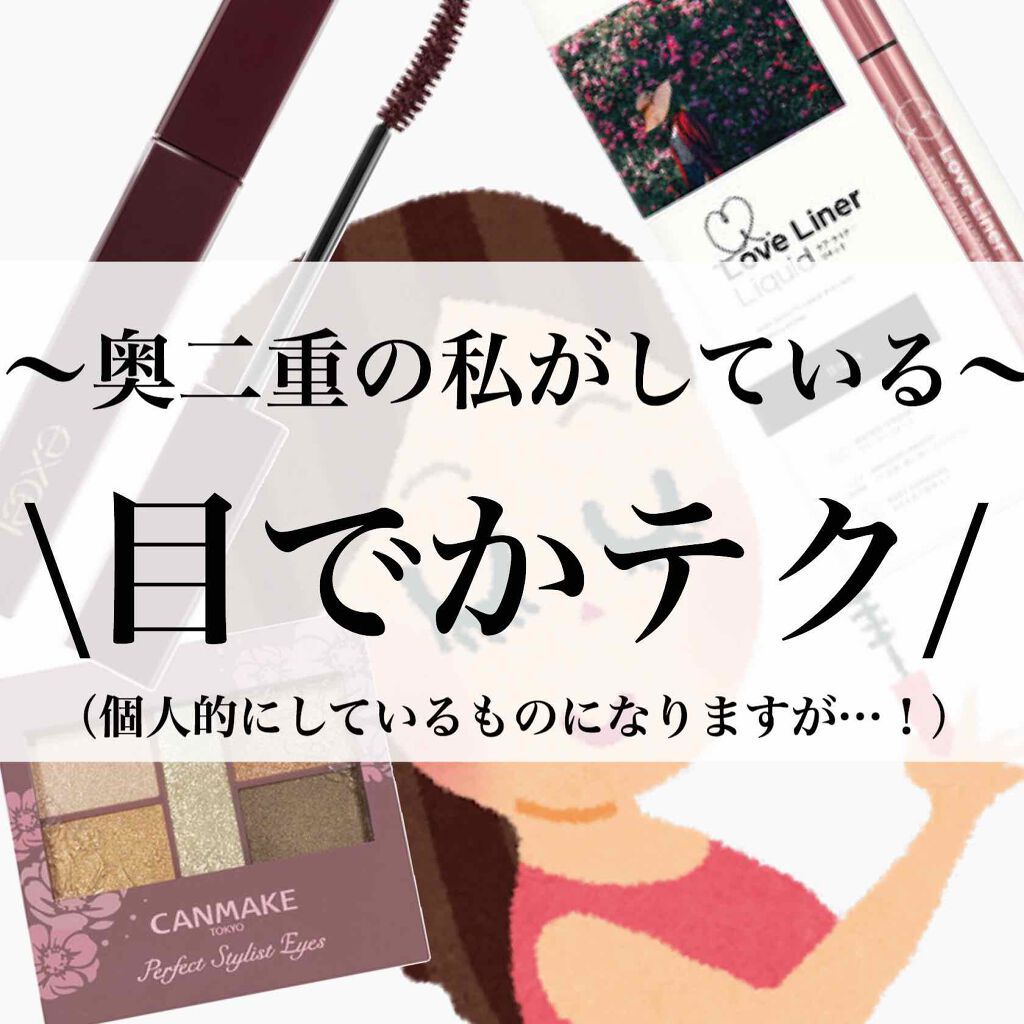 ロング＆カラード ラッシュ/excel/マスカラを使ったクチコミ（1枚目）