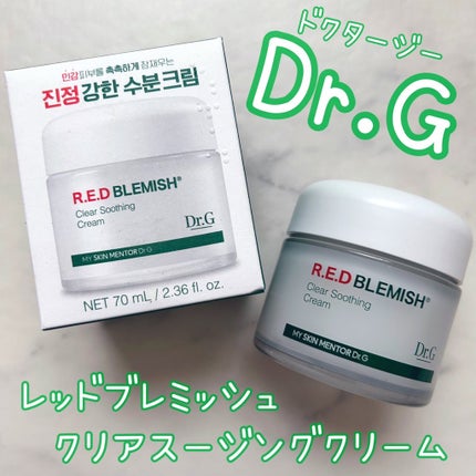 レッドブレミッシュ クリアスージングクリーム/Dr.G/フェイスクリームを使ったクチコミ(1枚目)