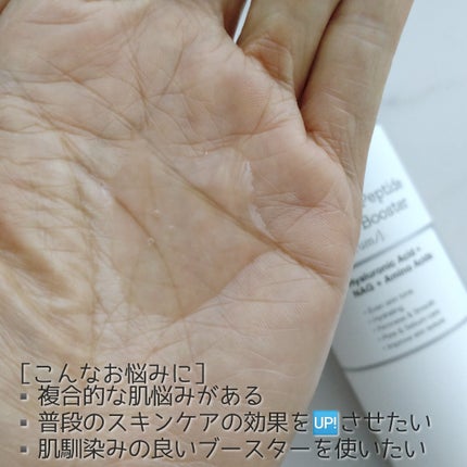 RXザ・ビタミンC23セラム/COSRX/美容液を使ったクチコミ(2枚目)