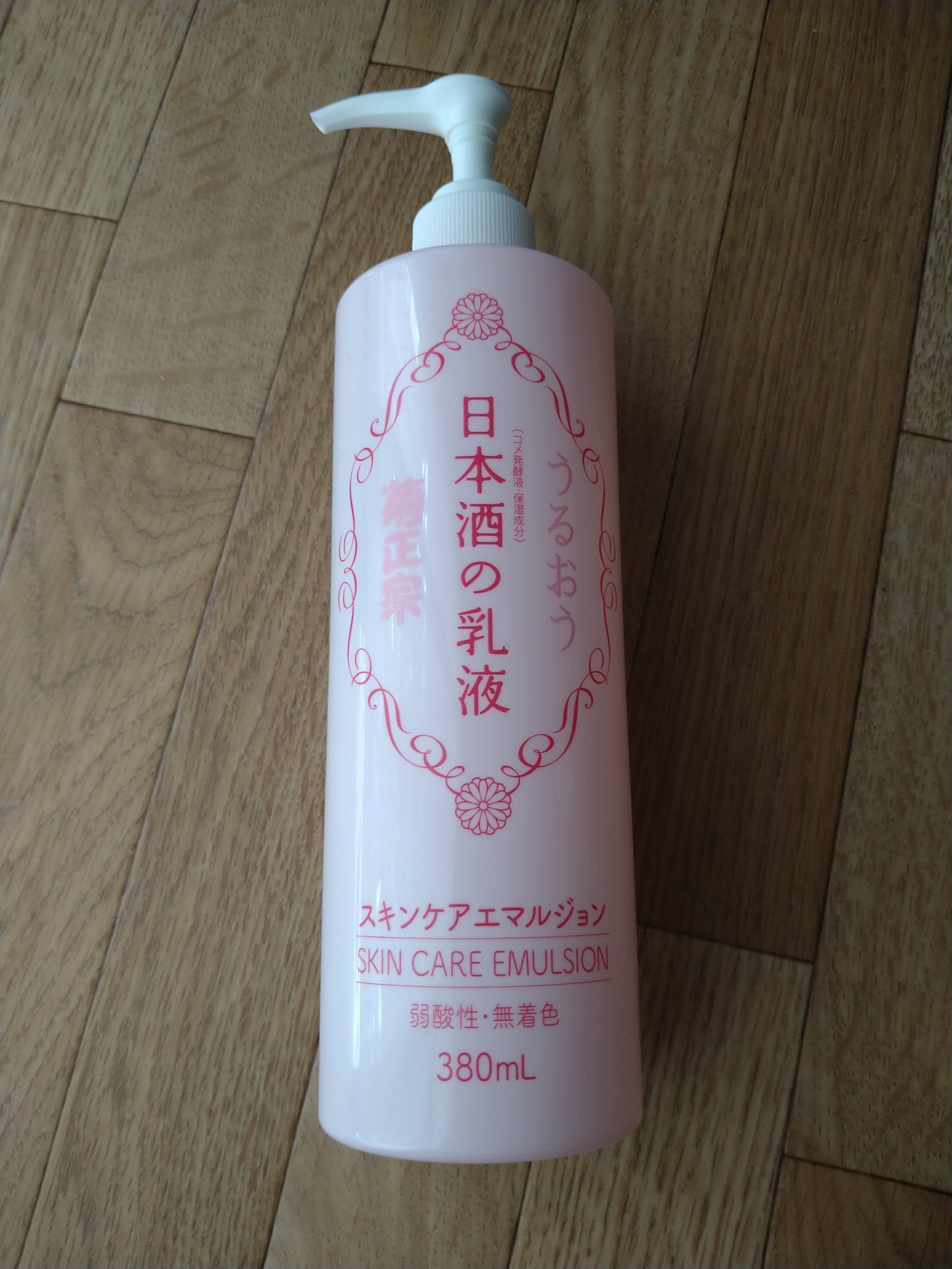 日本酒の乳液RN/菊正宗/乳液を使ったクチコミ（1枚目）