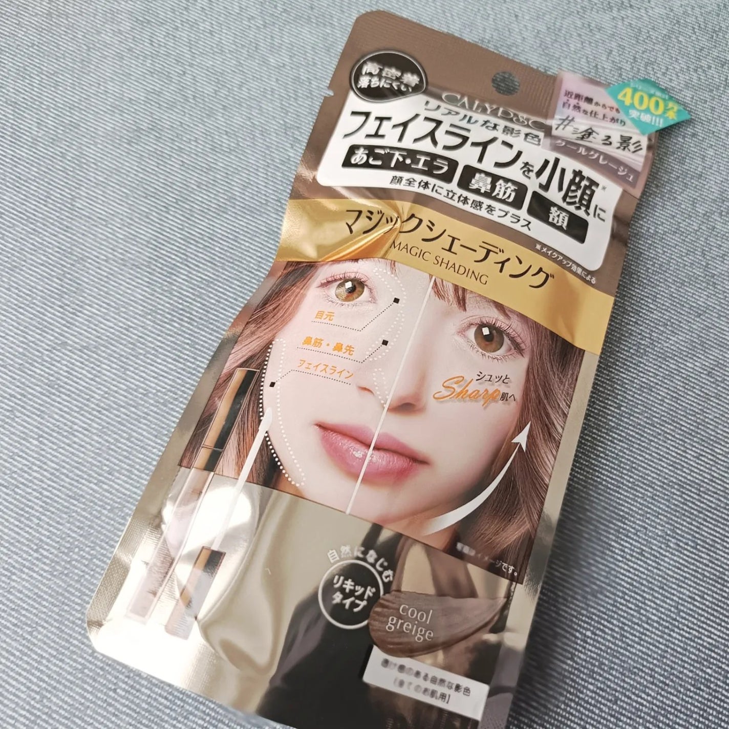 マジックシェーディング/カリプソ/シェーディングを使ったクチコミ(5枚目)