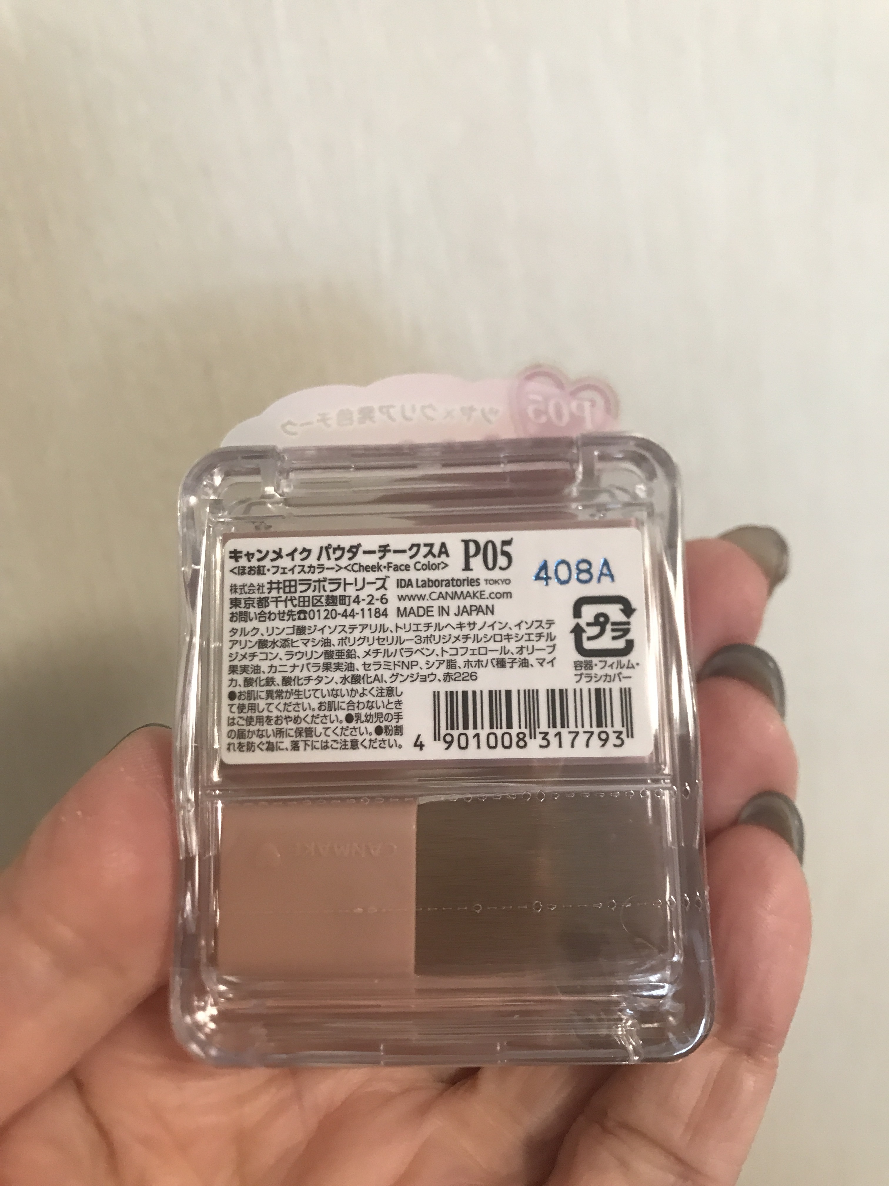 パウダーチークス/キャンメイク/パウダーチークを使ったクチコミ（2枚目）