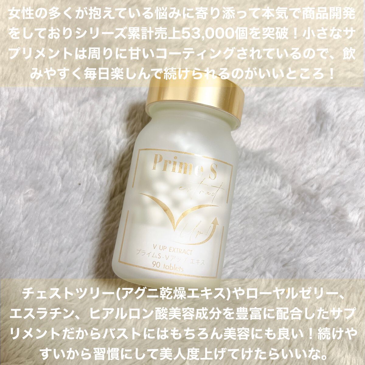 Prime-S V UP Extract サプリメント/アトレーション/美容サプリメントを使ったクチコミ(2枚目)