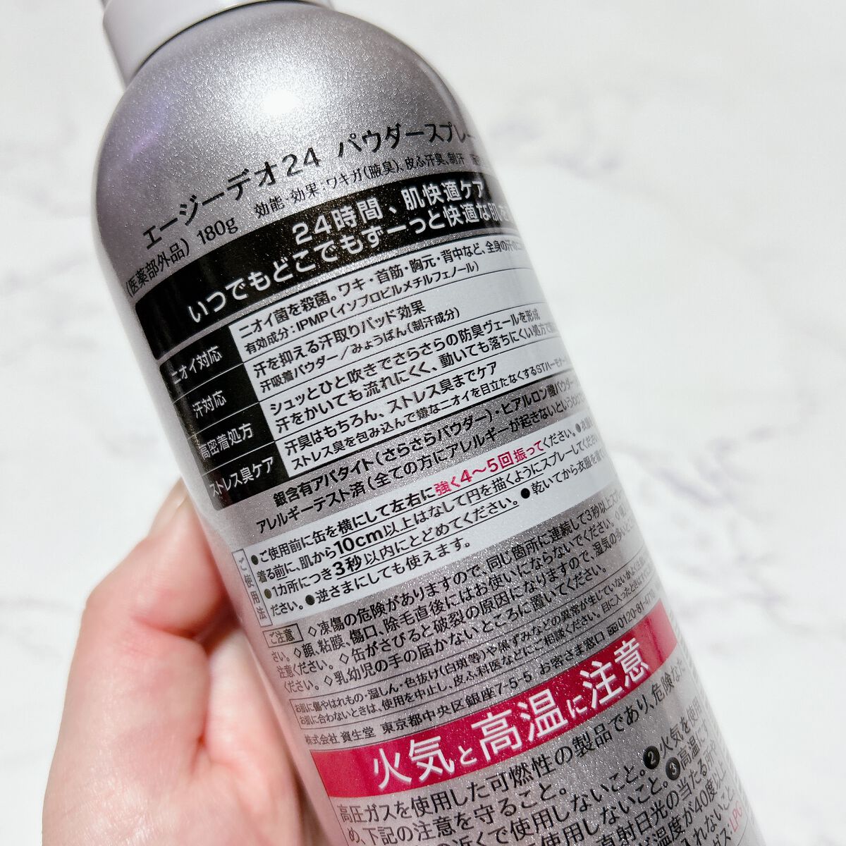 パウダースプレー (無香性)/エージーデオ24/デオドラント・制汗剤を使ったクチコミ(3枚目)