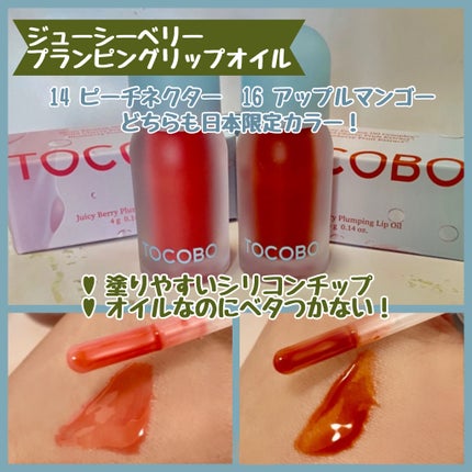 ビタグレーズドリップマスク/TOCOBO/リップマスクを使ったクチコミ(2枚目)