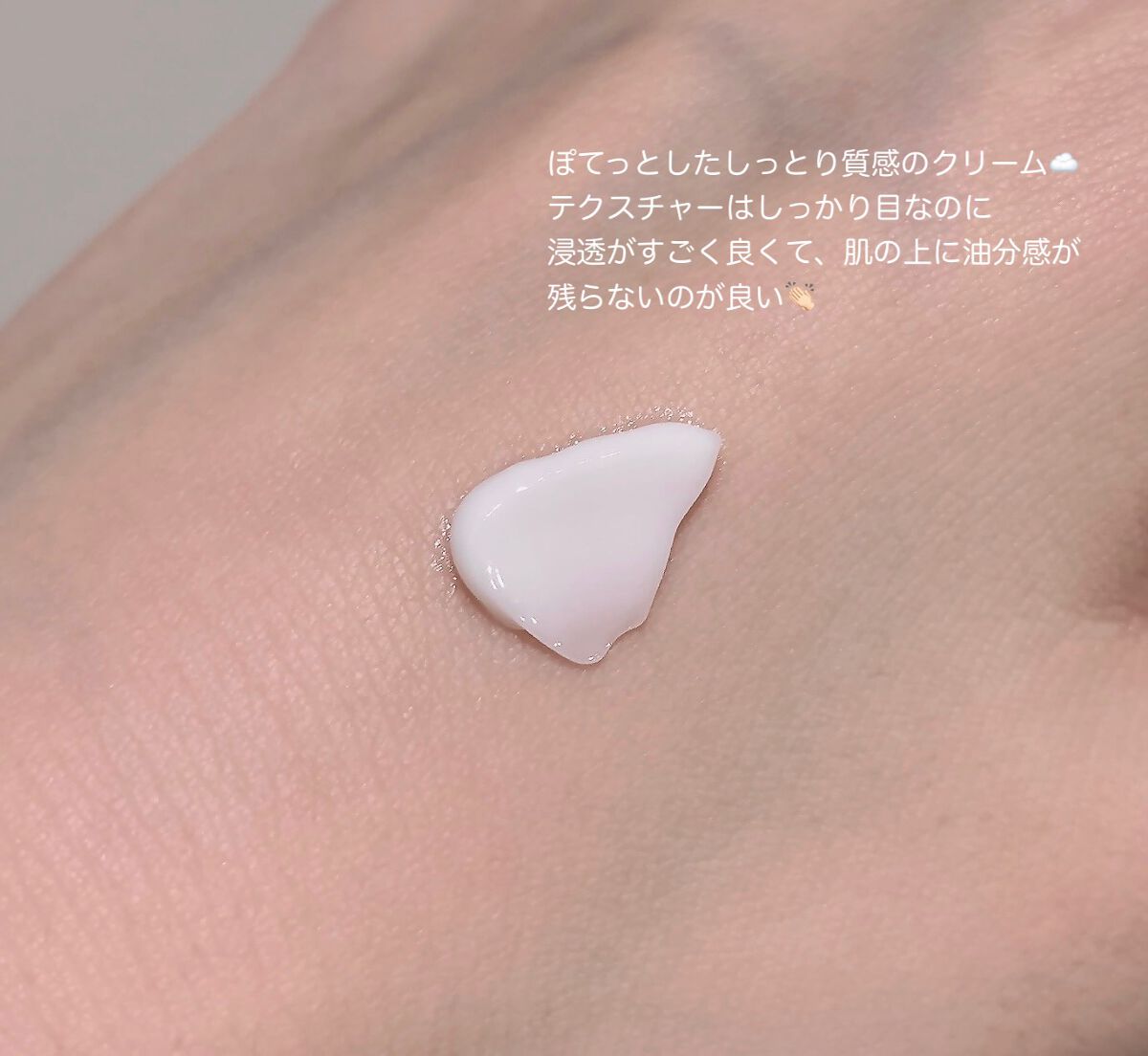 パンテトインクリーム/manyo/フェイスクリームを使ったクチコミ（2枚目）