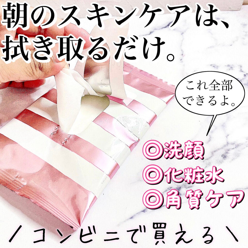 朝用ふき取り化粧水シート/ズボラボ/拭き取り化粧水を使ったクチコミ(1枚目)