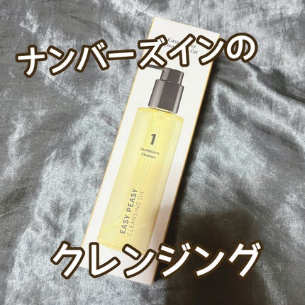 1番 さっぱりすっきりクレンジングオイル/numbuzin/オイルクレンジングを使ったクチコミ(1枚目)