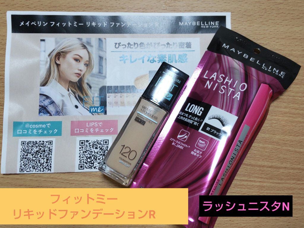 ラッシュニスタ N/MAYBELLINE NEW YORK/マスカラを使ったクチコミ(1枚目)
