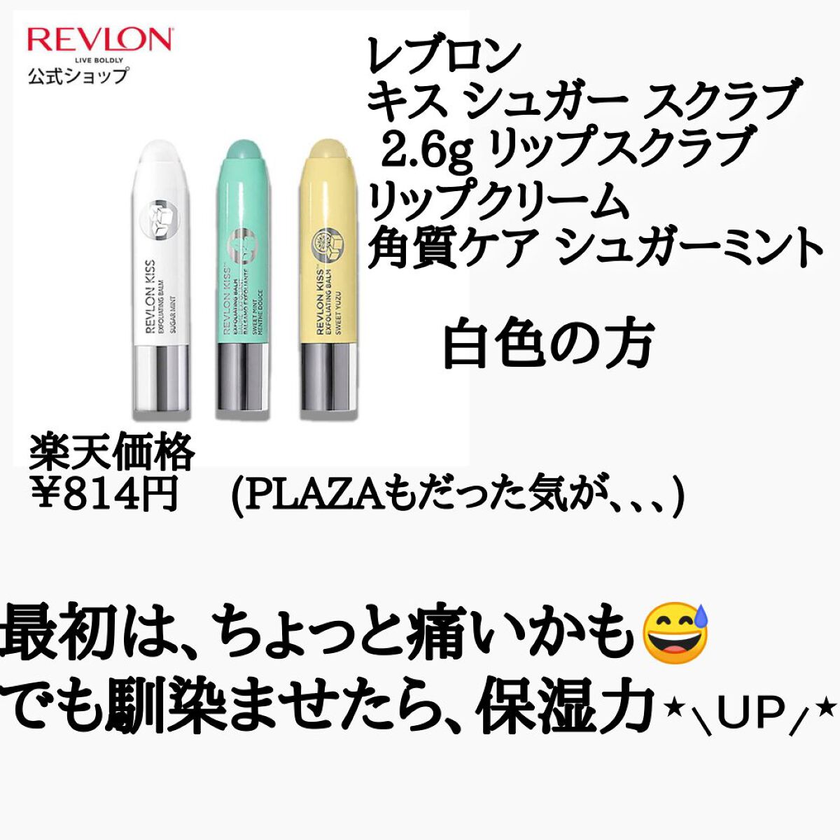 モイストリップ(バニラの香り)/ユリアージュ/リップクリームを使ったクチコミ（2枚目）