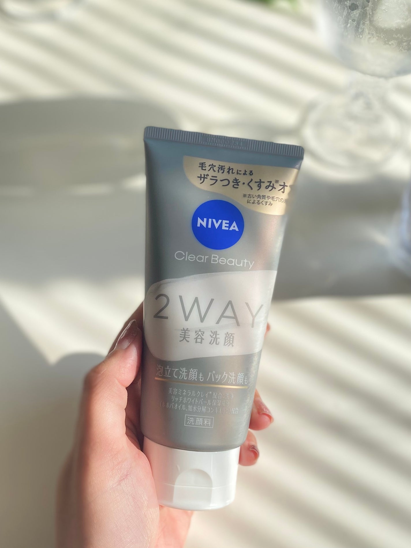 ニベア2WAY美容洗顔/ニベア/洗顔フォームを使ったクチコミ(7枚目)