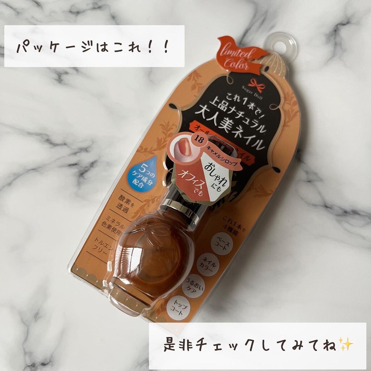 シュガードール オールインワンネイルR/シュガードール/オールインワンネイルを使ったクチコミ(5枚目)