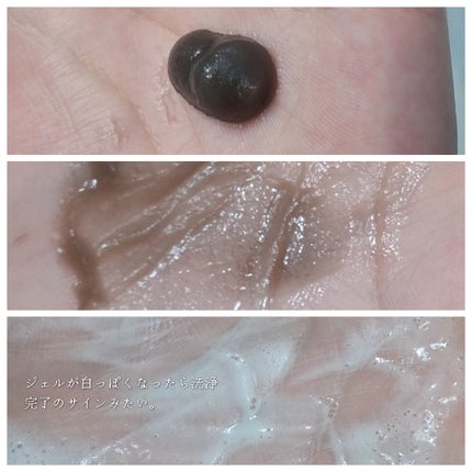 泥ジェル洗顔/ファンケル/その他洗顔料を使ったクチコミ(2枚目)