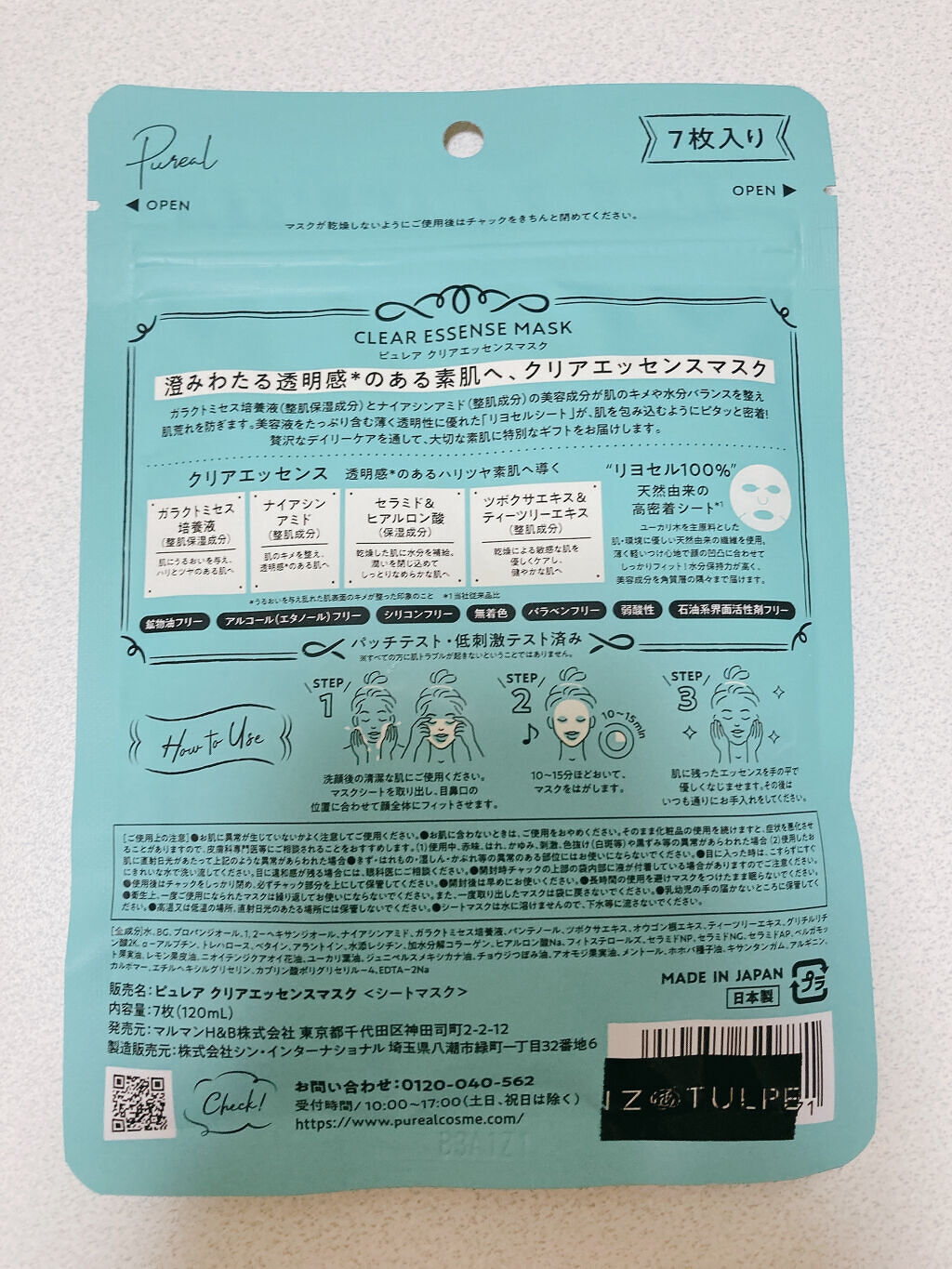 クリアエッセンスマスク/ピュレア/シートマスク・パックを使ったクチコミ（2枚目）