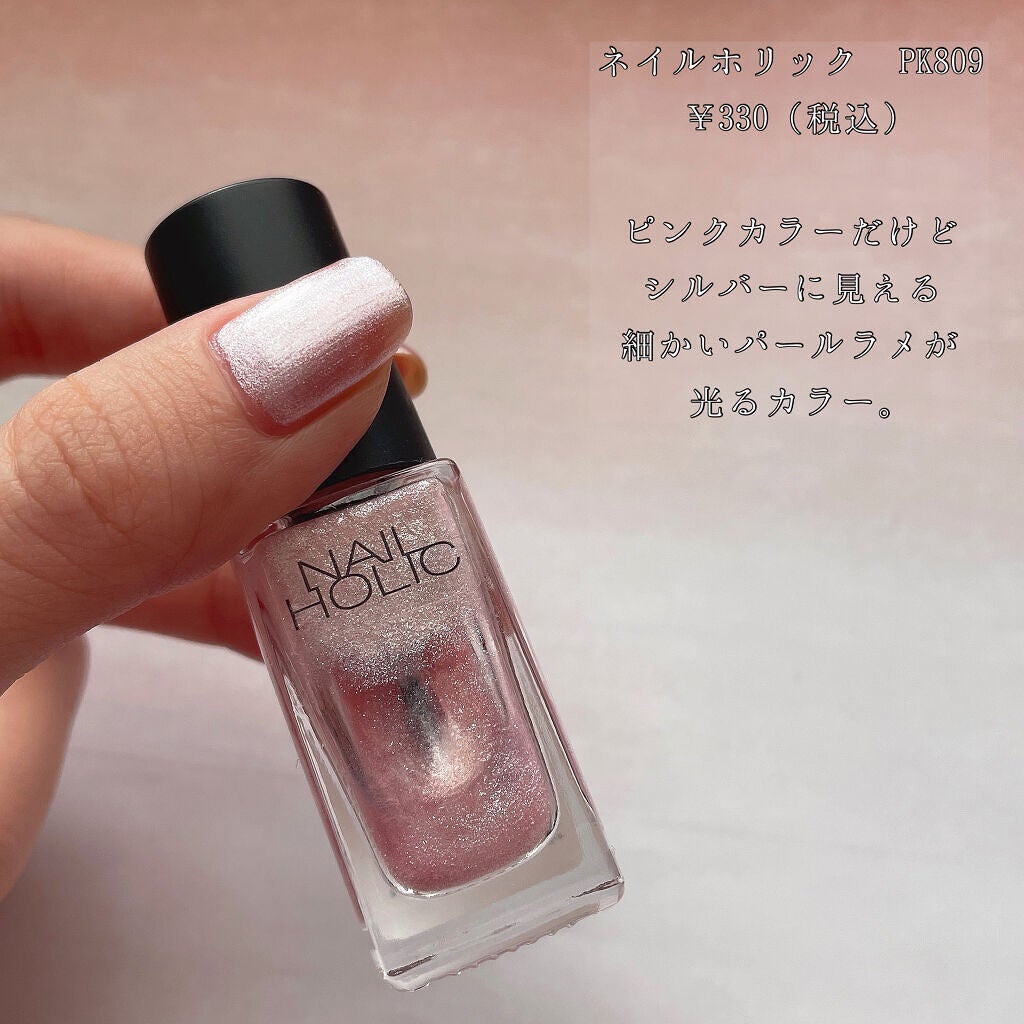 ネイルホリック Classic color/ネイルホリック/マニキュアを使ったクチコミ(2枚目)
