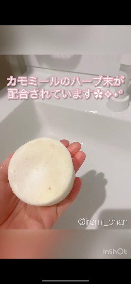 ハンドメイドボタニカルソープ カミツレ/ホホバ/MARKS&WEB/洗顔石鹸を使ったクチコミ(3枚目)