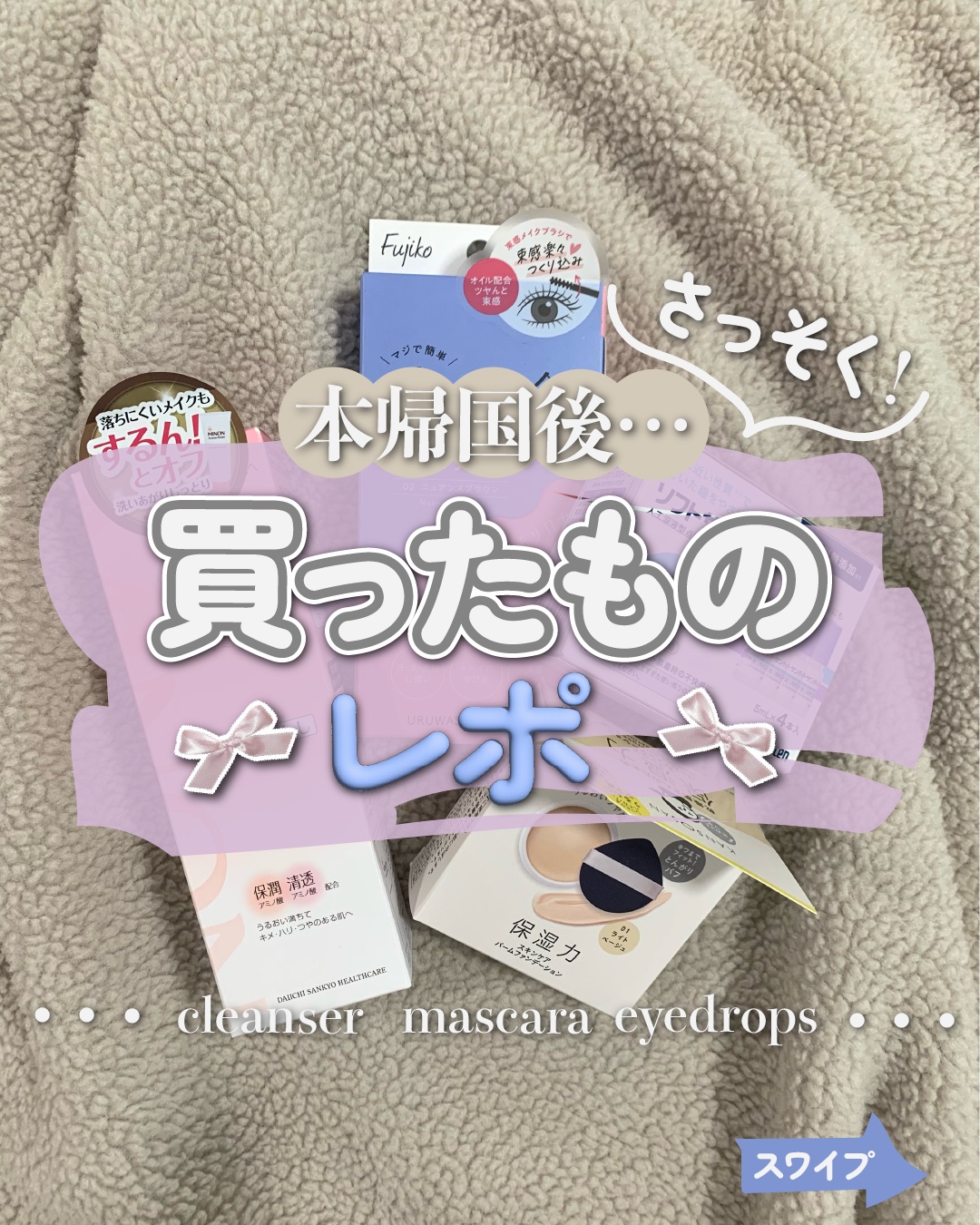 ソフトサンティア(医薬品)/参天製薬/その他を使ったクチコミ（1枚目）