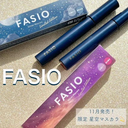 星空マスカラ /FASIO/マスカラを使ったクチコミ(1枚目)