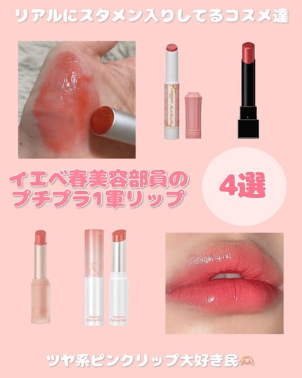 むちぷるティント/キャンメイク/リップティントを使ったクチコミ(1枚目)