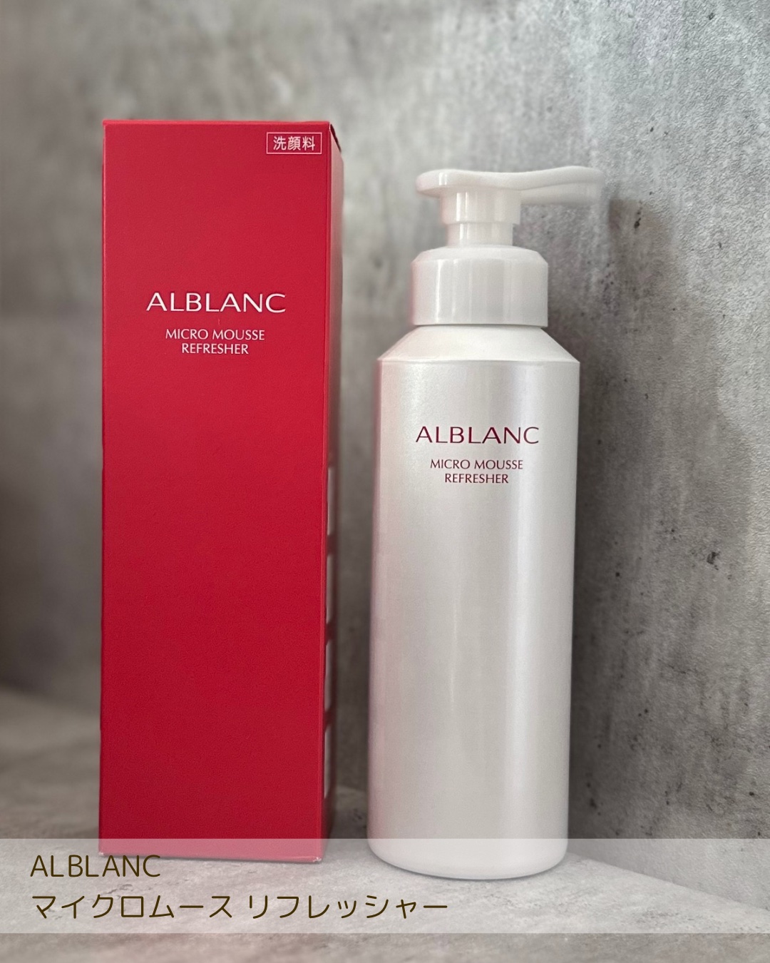 マイクロムース リフレッシャー/ALBLANC/泡洗顔を使ったクチコミ（2枚目）