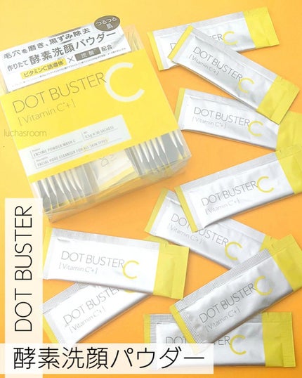 酵素洗顔パウダー/ドットバスター/洗顔パウダーを使ったクチコミ(1枚目)