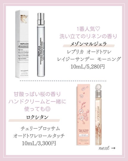 キモノ ユイ オードトワレ/DECORTÉ/香水(レディース)を使ったクチコミ(7枚目)