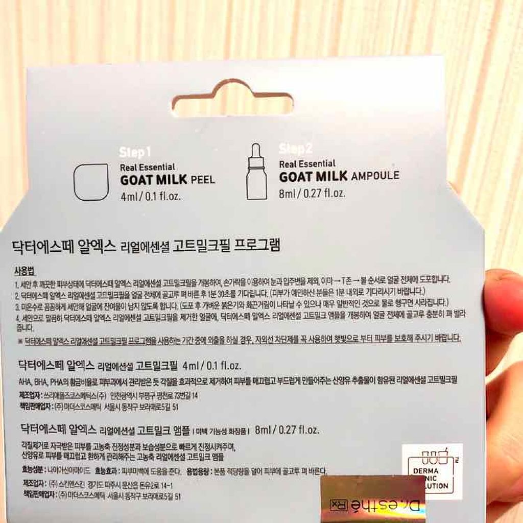GOAT MILK PEEL PROGRAM /Dr.esthe RX/ピーリングを使ったクチコミ(2枚目)