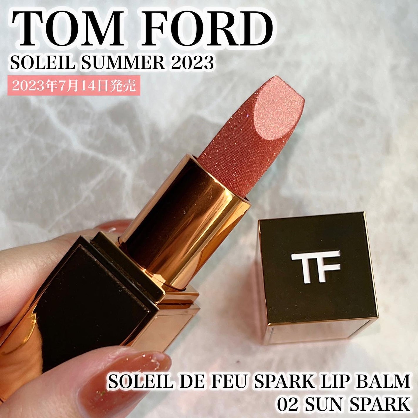 ソレイユ ドゥ フ スパーク リップ バーム/TOM FORD BEAUTY/口紅を使ったクチコミ(1枚目)
