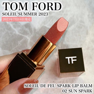 ソレイユ ドゥ フ スパーク リップ バーム/TOM FORD BEAUTY/口紅を使ったクチコミ（1枚目）