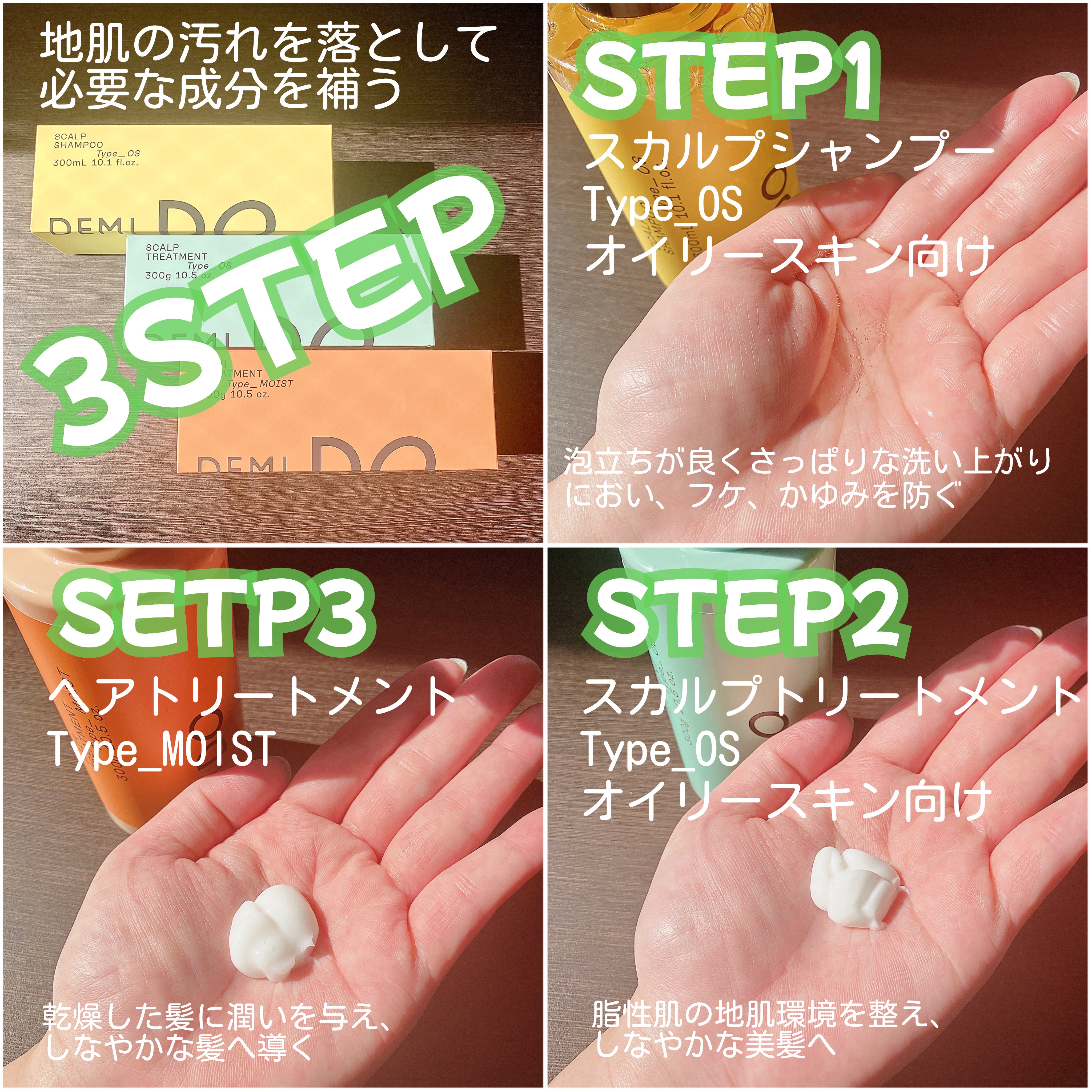 スカルプシャンプー/ トリートメント タイプ DS トリートメント 300g/DEMI DO/サロンシャンプーを使ったクチコミ（3枚目）