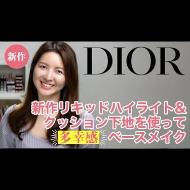 ディオールスキン フォーエヴァー グロウ クッション（リフィル） 0.5N/Dior/クッションファンデーションを使ったクチコミ（1枚目）