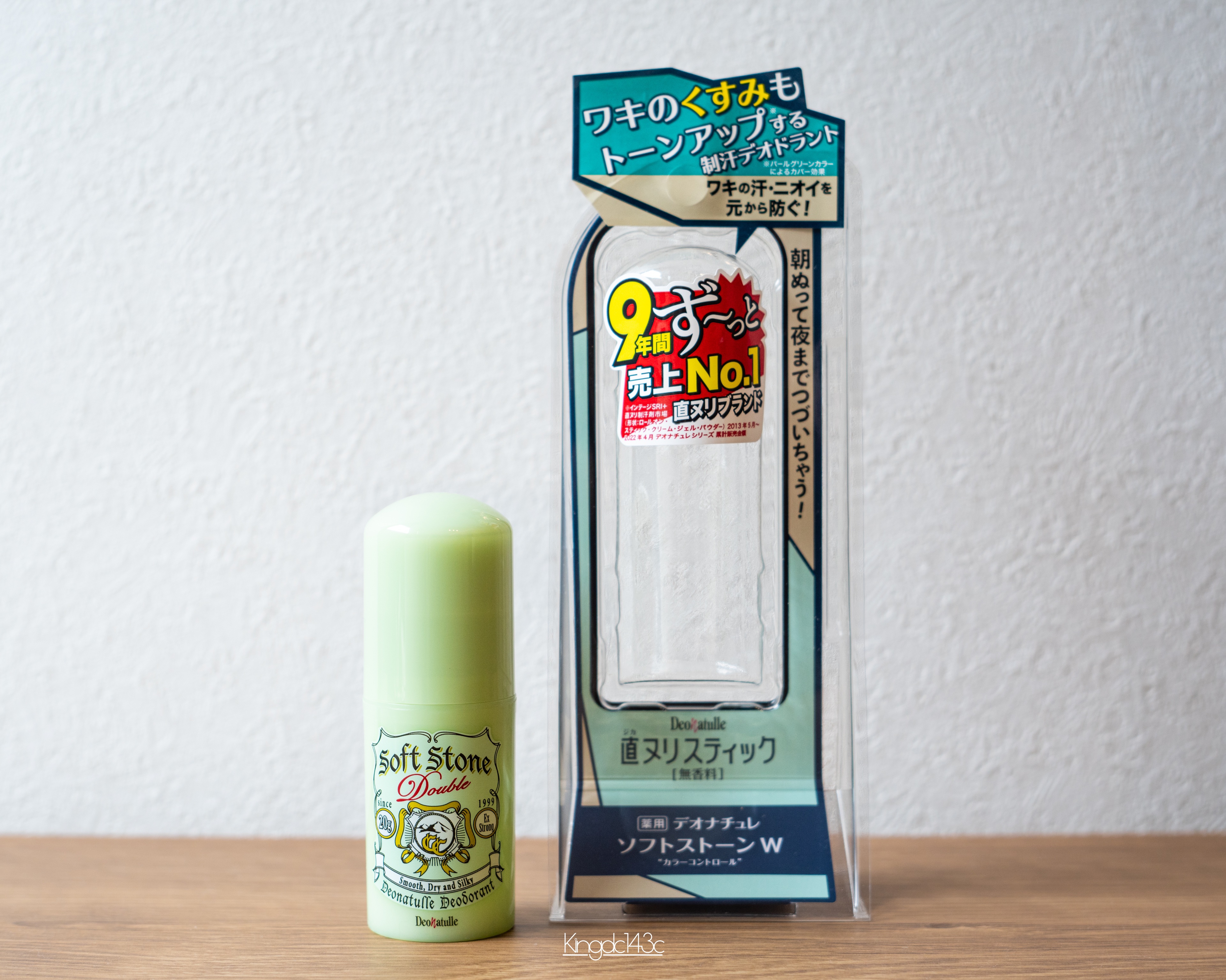 試してみた】薬用ソフトストーンW ”カラーコントロール