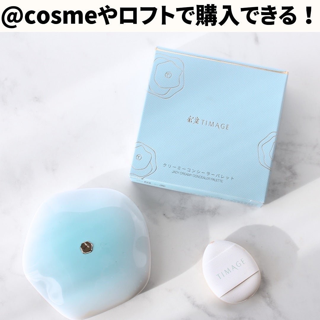 TIMAGE クリーミーコンシーラーパレット/TIMAGE/パレットコンシーラーを使ったクチコミ(5枚目)