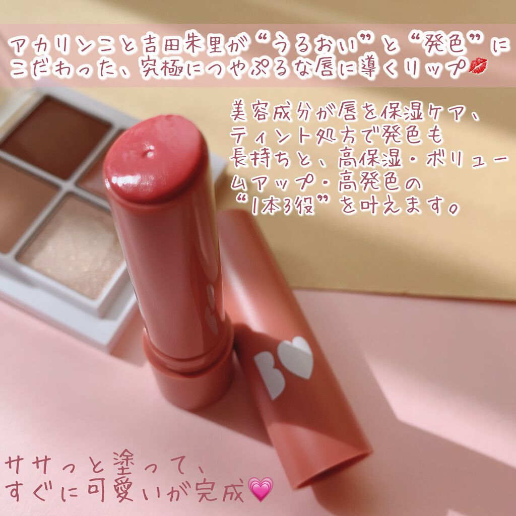 つやぷるリップR/b idol/口紅を使ったクチコミ(3枚目)