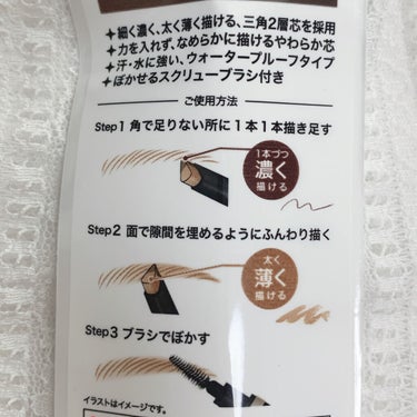 ツートンカラーアイブロウペンシル/GENE TOKYO/アイブロウペンシルを使ったクチコミ（4枚目）