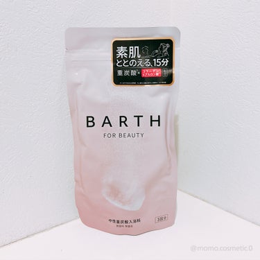 BARTH BARTH中性重炭酸入浴料BEAUTYのクチコミ「大人気の入浴剤BARTHから、美容タイプが登場しました◎

小さめのタブレットが全部で9錠.....」（1枚目）
