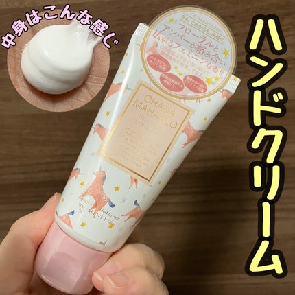 オハナ・マハロ フレグランス ハンドクリーム  ハリーア ノヘア/OHANA MAHAALO/ハンドクリームを使ったクチコミ(1枚目)