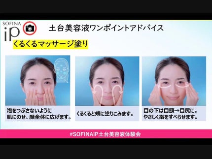 ベースケア セラム<土台美容液>/SOFINA iP/美容液を使ったクチコミ(3枚目)