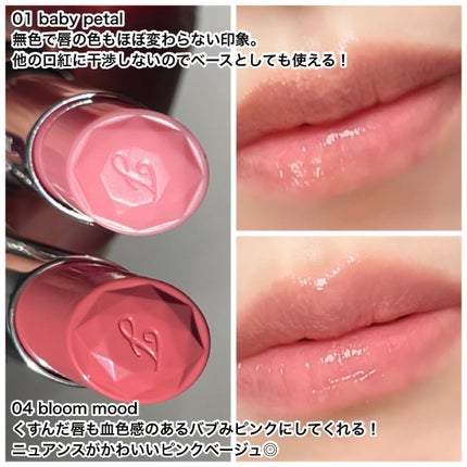 ジルスチュアート リップブロッサム バーム/JILL STUART/口紅を使ったクチコミ(5枚目)