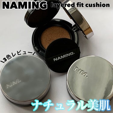 ネーミング レイヤード フィットクッション/NAMING./クッションファンデーションを使ったクチコミ（1枚目）