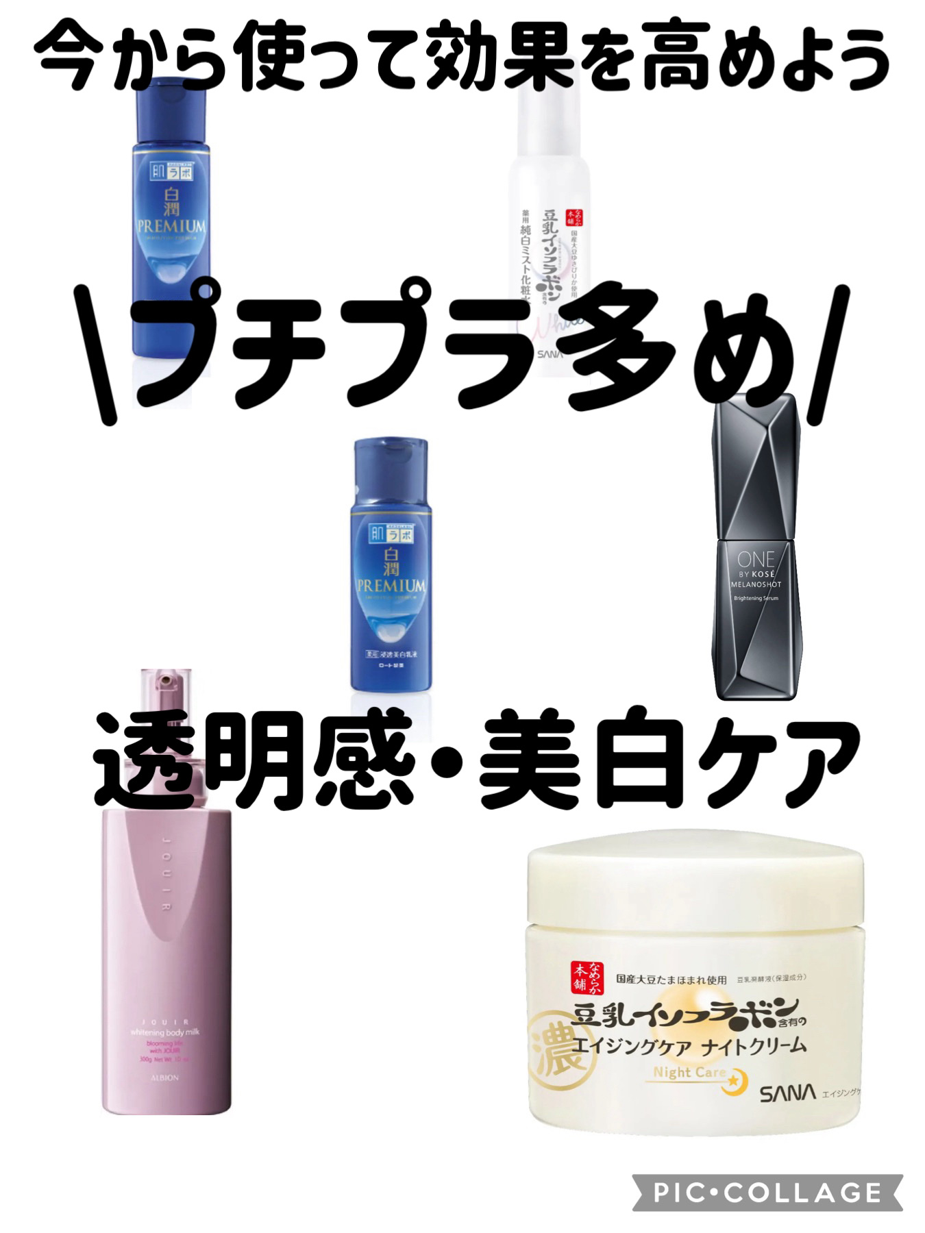 ジュイール ホワイトニング ボディミルク / ALBIONの口コミ | おすすめ