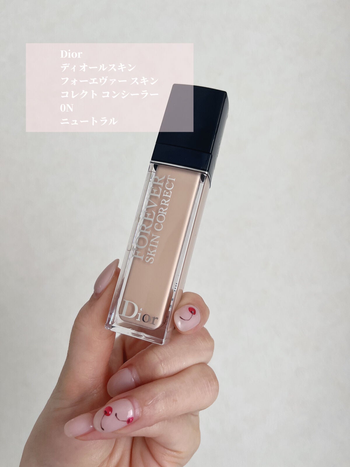 【旧】ディオールスキン フォーエヴァー スキン コレクト コンシーラー/Dior/リキッドコンシーラーを使ったクチコミ(2枚目)