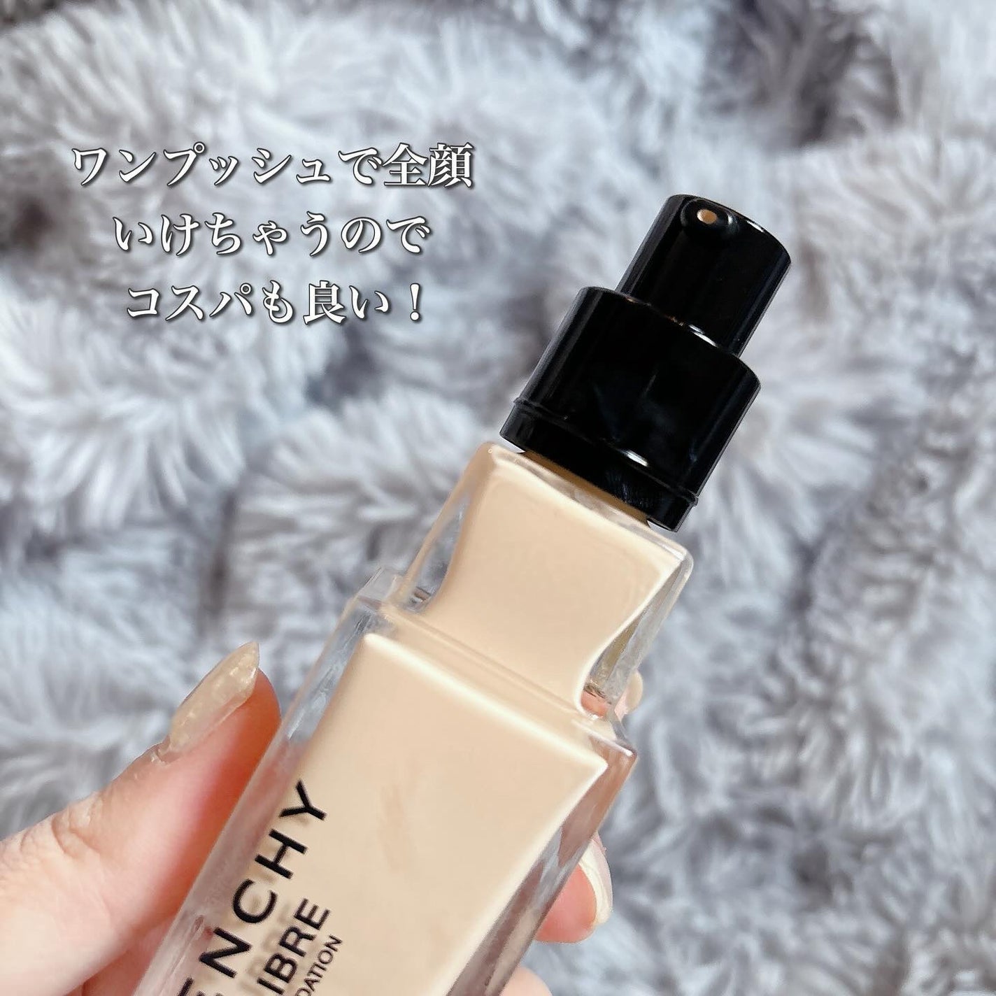 プリズム・リーブル・グロウ・セラム・ ファンデーション/GIVENCHY/リキッドファンデーションを使ったクチコミ(2枚目)