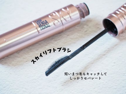 スカイハイ/MAYBELLINE NEW YORK/マスカラを使ったクチコミ(4枚目)