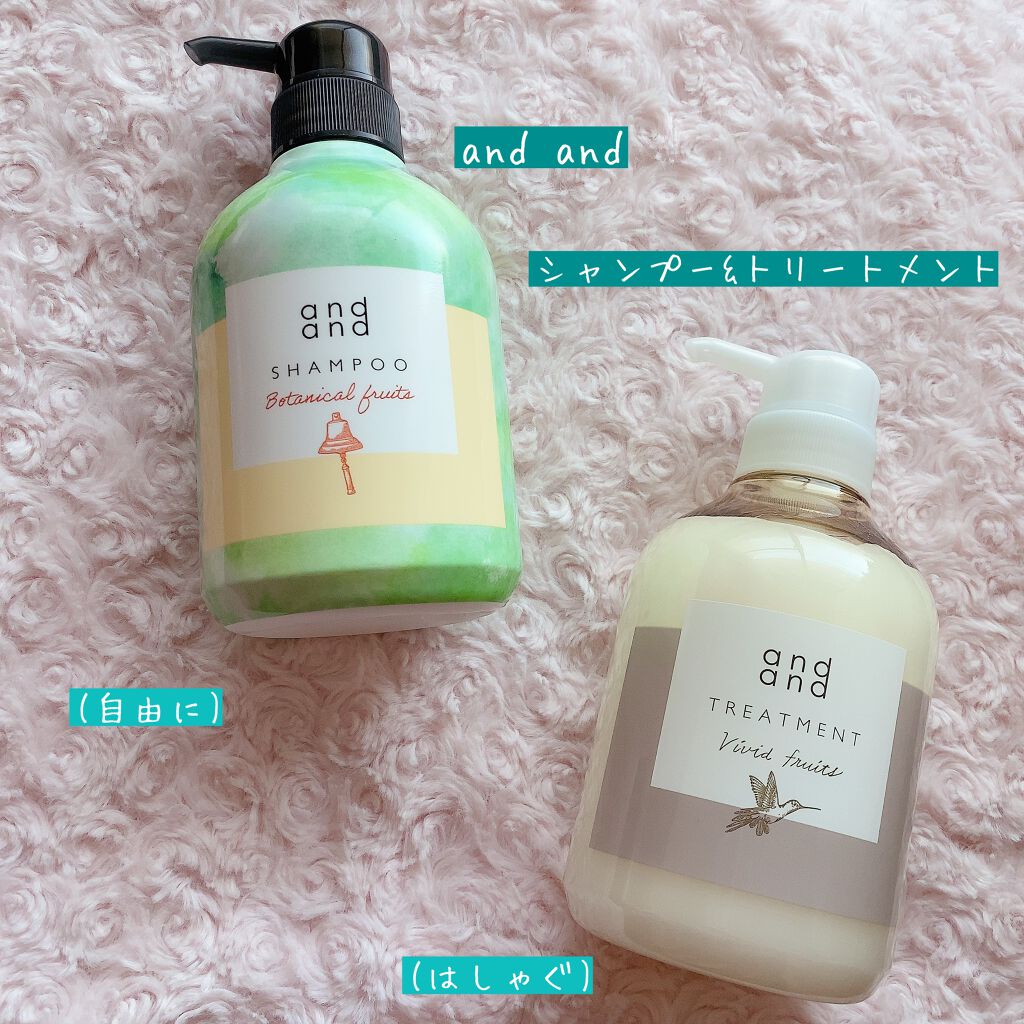 はしゃぐ ヴィヴィッドフルーツの香り トリートメント ポンプ(480ml)/and and/洗い流すヘアトリートメントを使ったクチコミ（1枚目）