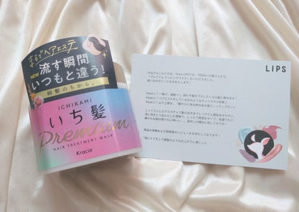 プレミアム ラッピングマスク/いち髪/ヘアマスク・ヘアパックを使ったクチコミ(4枚目)