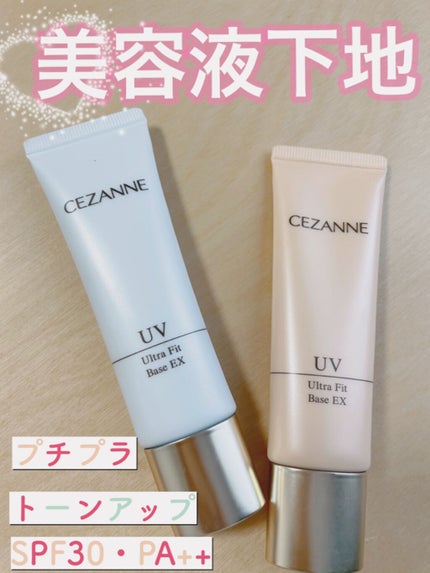 UVウルトラフィットベースEX/CEZANNE/化粧下地を使ったクチコミ(1枚目)