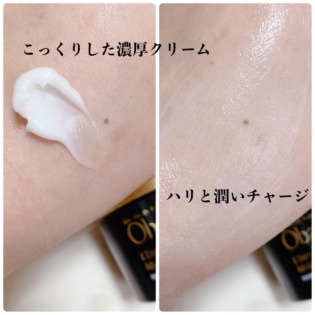 オバジX ダーマアドバンスドリフト/オバジ/フェイスクリームを使ったクチコミ(3枚目)