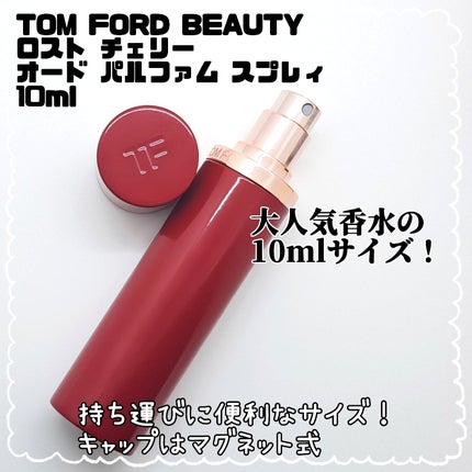 ロスト チェリー オード パルファム スプレィ 10ml / TOM FORD ロスト チェリー オード パルファム スプレィ 10ml / TOM FORD